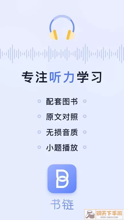 书链手机版