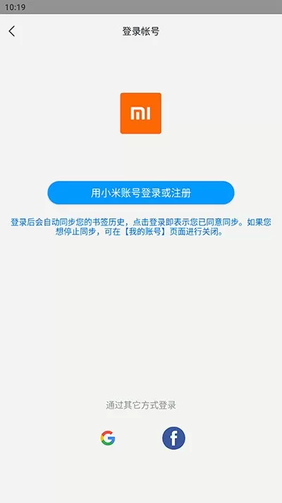 小米浏览器下载官网版图0