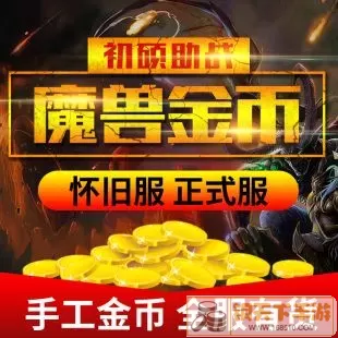 魔力世纪卖不了金币