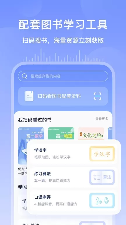 书链手机版图2