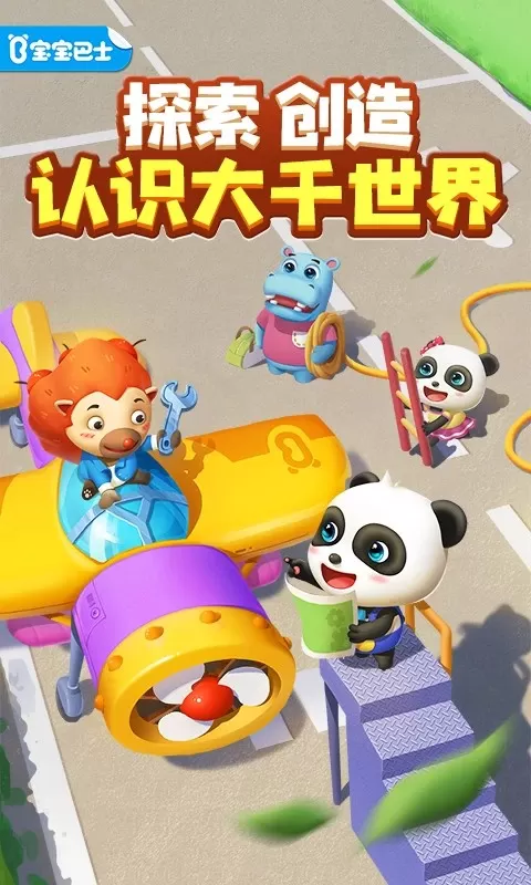 奇妙创造园手游下载图3