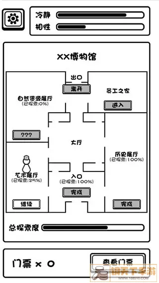 规则怪谈博物馆老版本下载