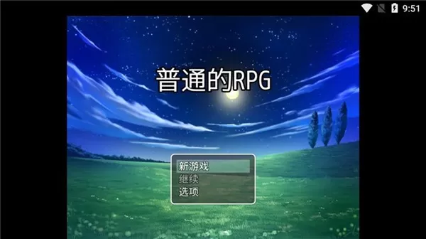 普通的rpg官方正版图1