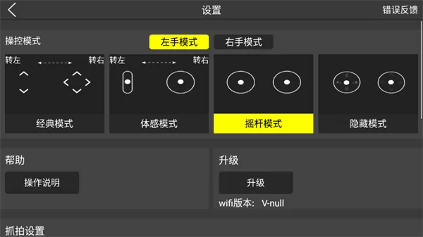 HR WIFI平台下载图2