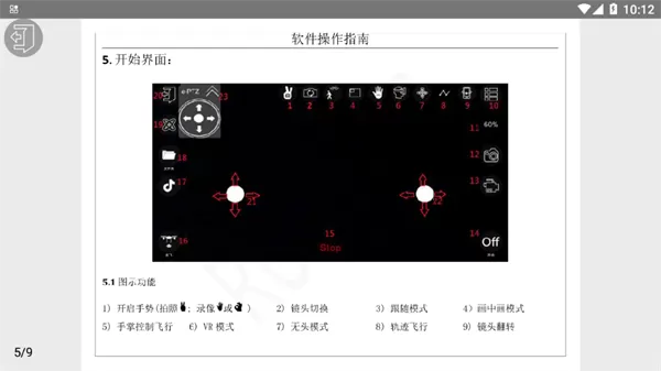 HR WIFI平台下载图0