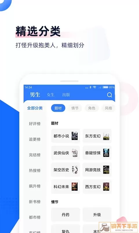 中文书城app最新版