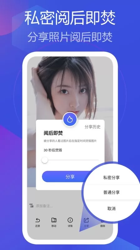 私人相册管家官网版下载图1