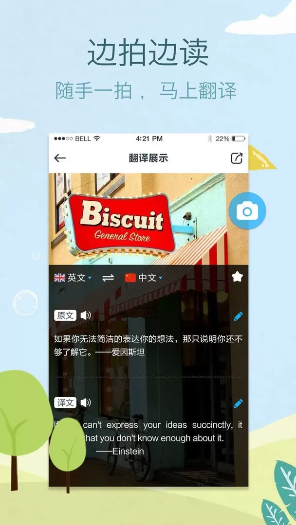 照片翻译官网版下载图1