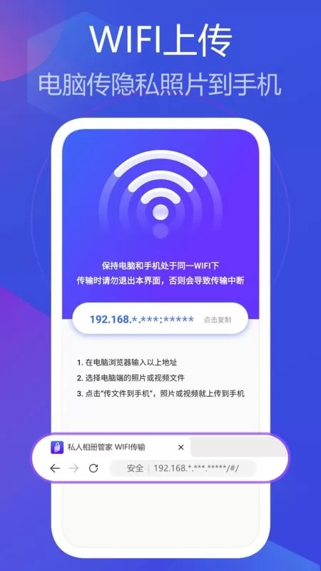 私人相册管家官网版下载图3