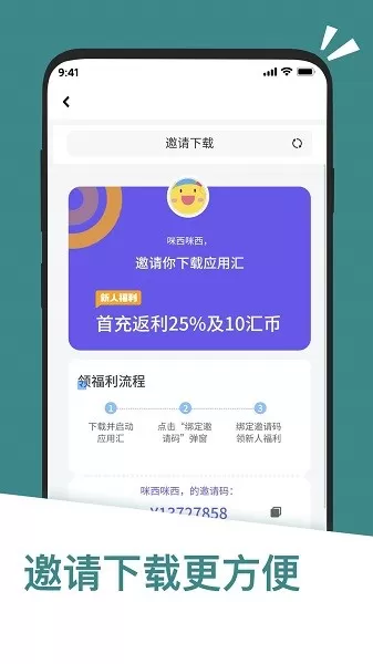 应用汇2024最新版图2