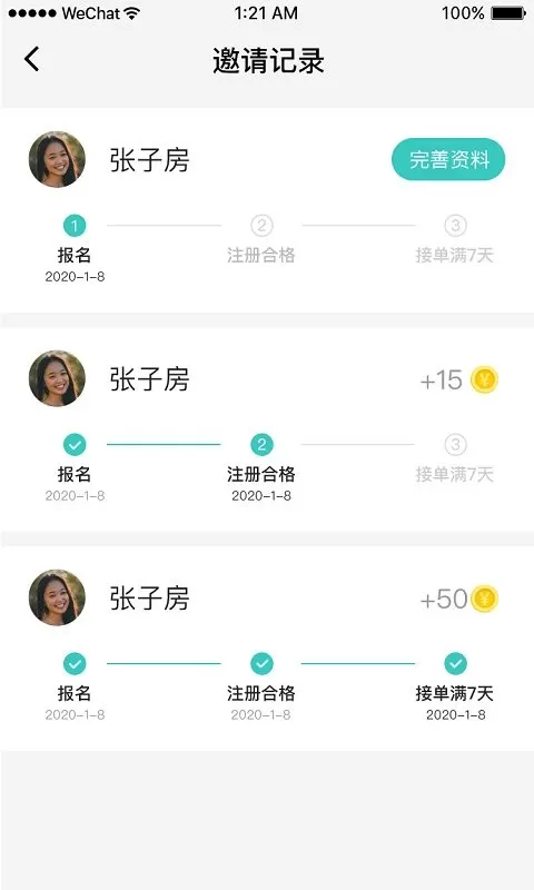 小柏照护师下载app图1