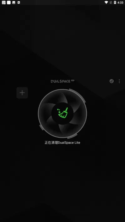 DualSpace64官方版下载图0