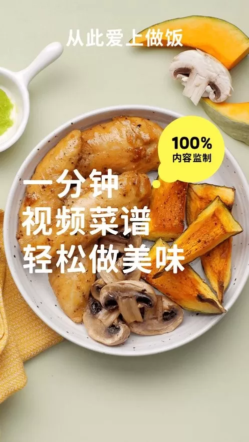 懒饭美食平台下载图2