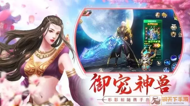 魔与道宠物渡劫七劫宠怎么得到的