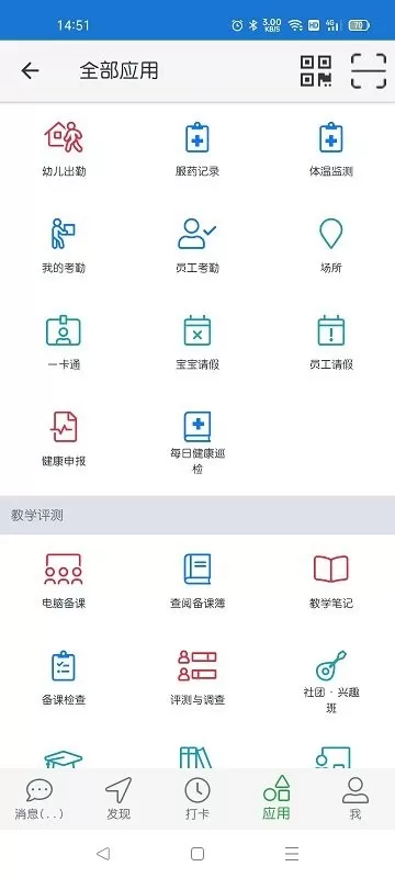 信息宝贝app最新版图2