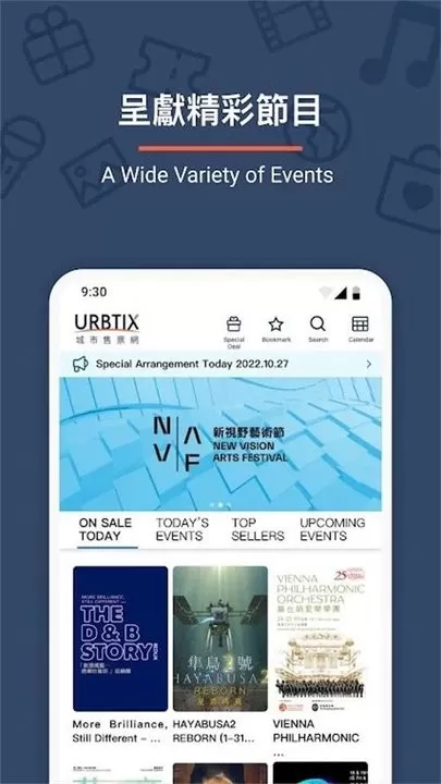 URBTIX官方正版下载图0