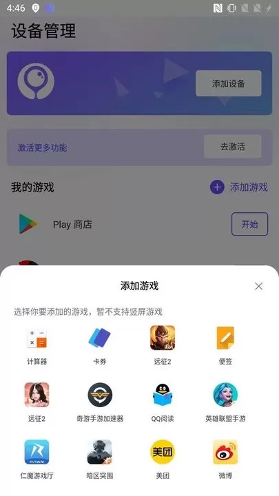 墨鱼助手官方版图0