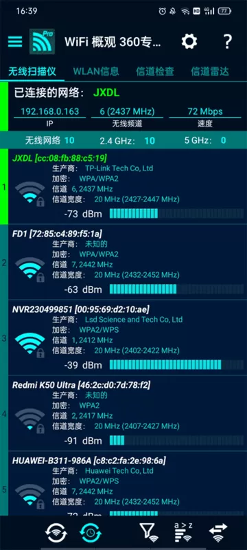 WiFi 概观官方版下载图3