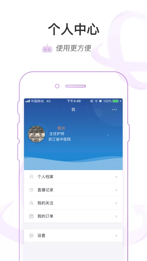 医链云学院app最新版图1