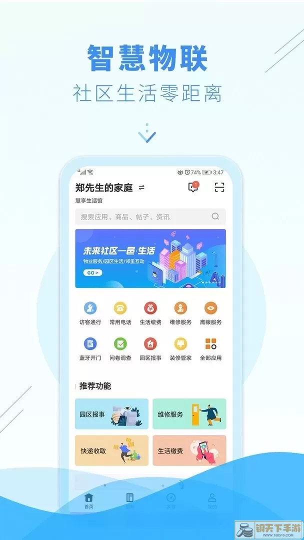 邑生活手机版下载