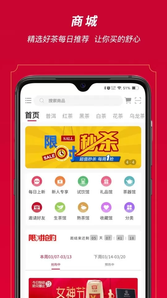 闲品平台下载图1