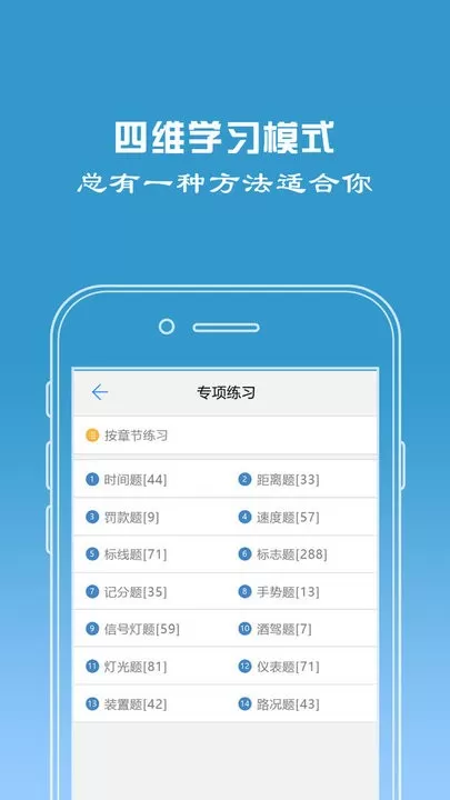 驾校宝下载正版图3