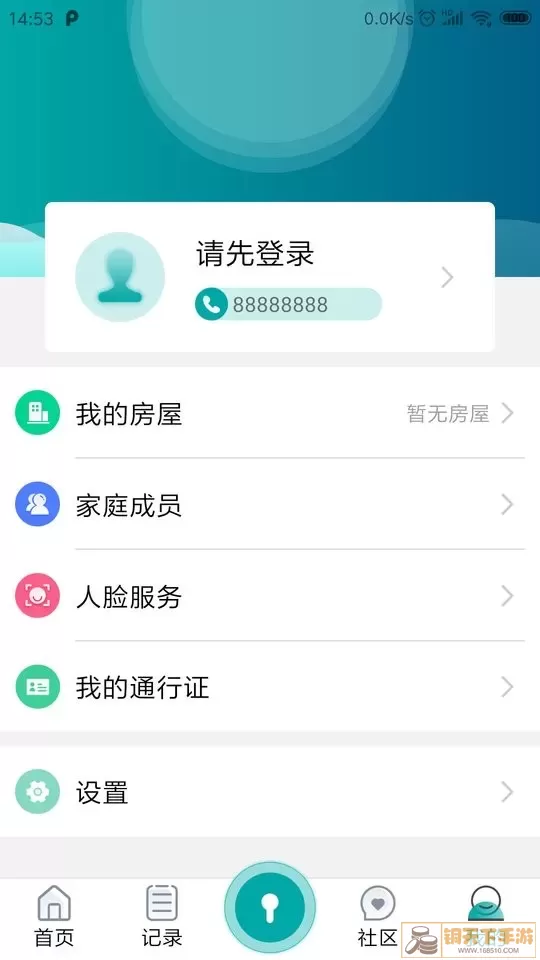 物联居下载app