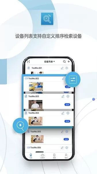 监控眼Pro下载手机版图3