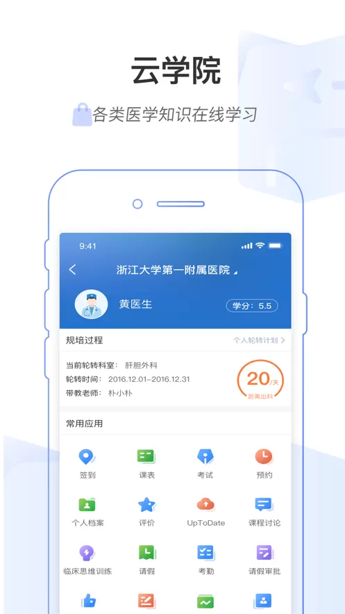 医链云学院app最新版图2