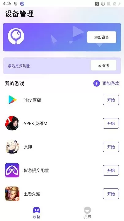 墨鱼助手官方版图2