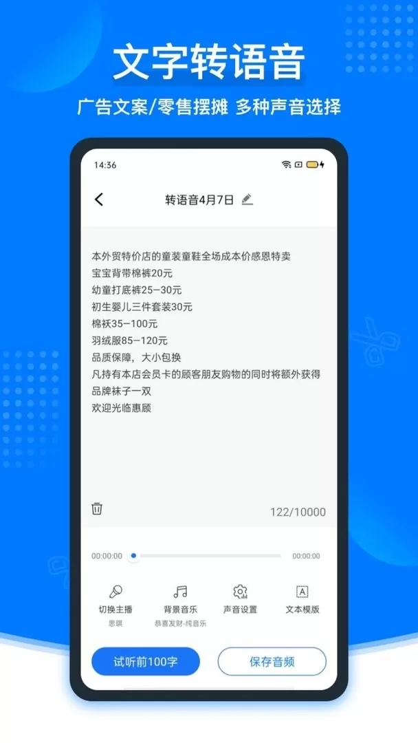 捷迅录音转文字手机版下载图0