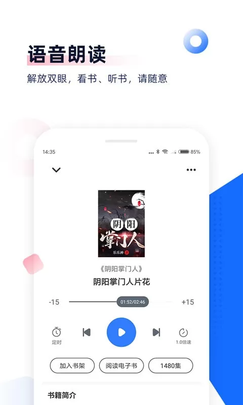 中文书城app最新版图1