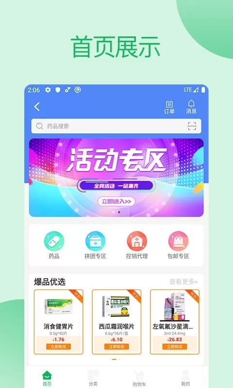 采药通最新版图0