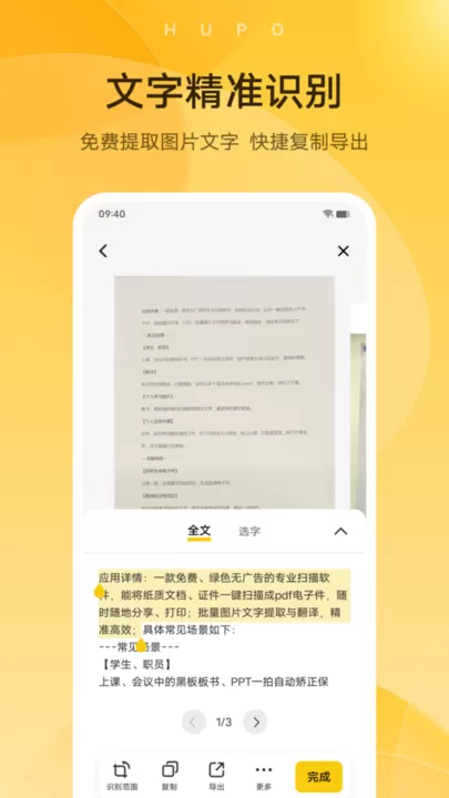 vivo琥珀扫描app下载图1