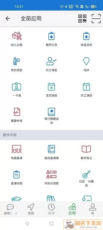 信息宝贝app最新版