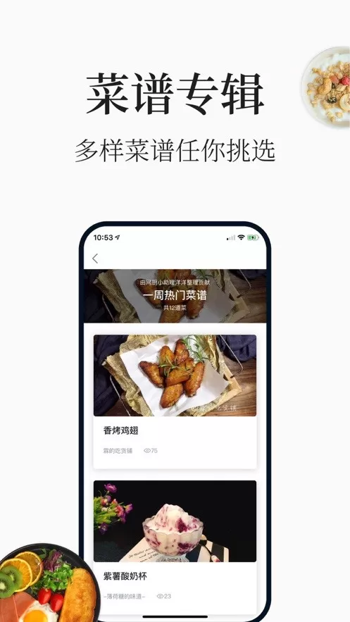 做菜大全下载官方正版图2