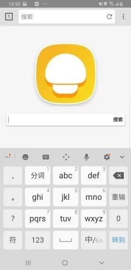 蘑菇浏览器下载app图3