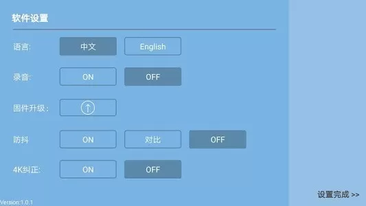 GPS Drone官网正版下载图3