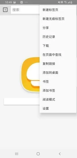 蘑菇浏览器下载app图2