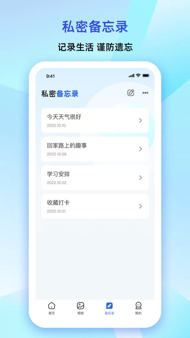 大牛密码箱最新版图1