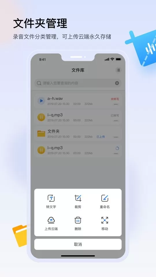 楚少录音手机版图0