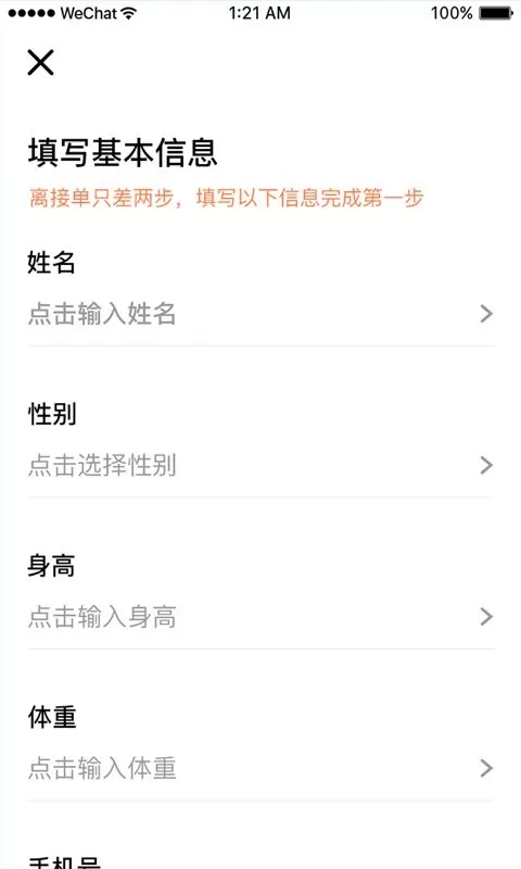 小柏照护师下载app图2