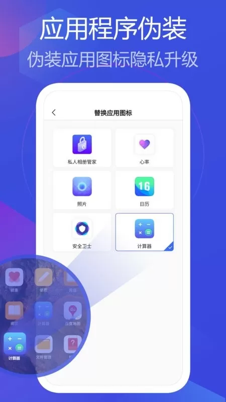 私人相册管家官网版下载图2