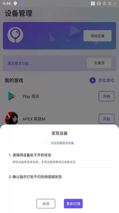 墨鱼助手官方版图3