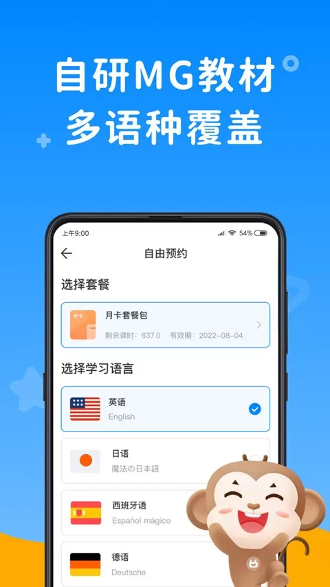 说客英语下载免费版图1