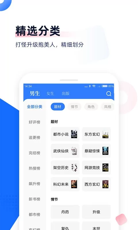 中文书城app最新版图2