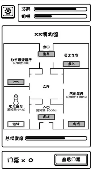 规则怪谈博物馆老版本下载图3