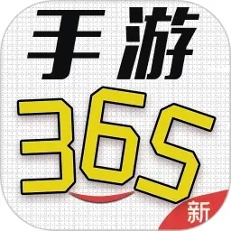 365安卓最新版