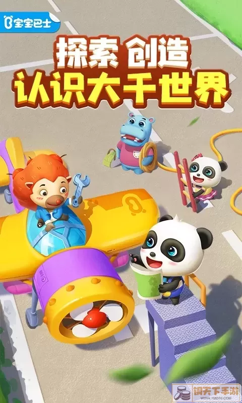 奇妙创造园手游下载