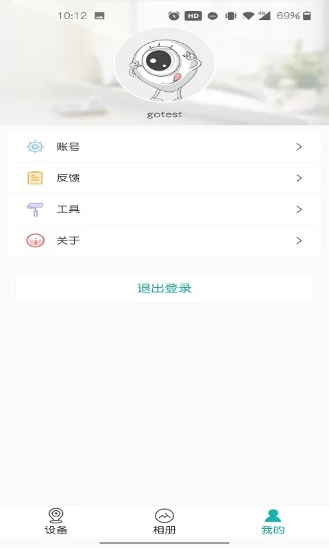 千里智眼下载官网版图0